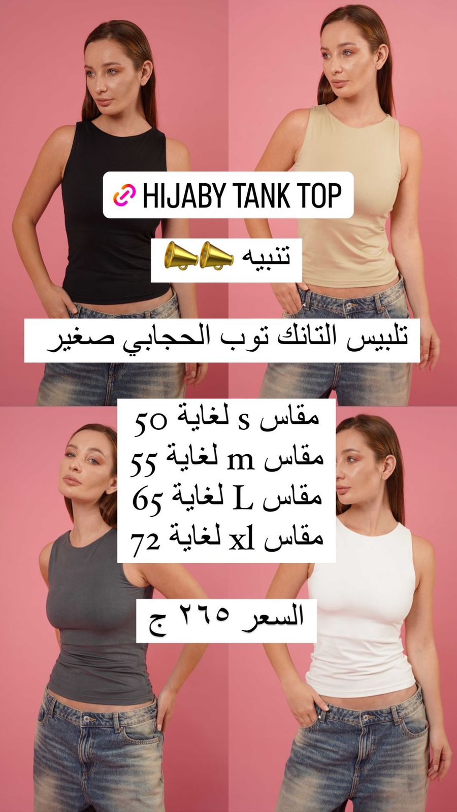 Hijaby Tank Top l Black